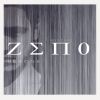 Sek One - Mixtape zero